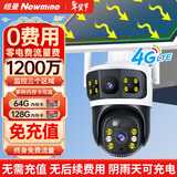 纽曼4g太阳能摄像头室外终身免充值流量插电手机监控器家用360度无死角带夜视全景无电无网无需连wifi