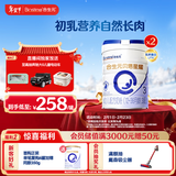 合生元（BIOSTIME）贝塔星耀 幼儿配方奶粉 好吸收 3段(12-36个月)DHA 700g*2罐 