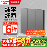 罗格朗F9仕典PLUS系列插座 深砂银色家用插座面板墙面纯平大板清单报价 三位双控带LED