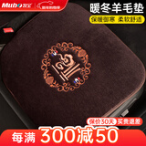 牧宝羊毛汽车坐垫 冬季单片无靠背垫 秋冬天家用车用垫子短毛绒小方垫 咖色-单片