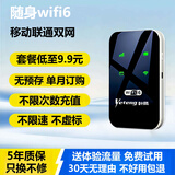 叶腾移动随身wifi【无需预存】无线wifi6免插卡便携式支持4G/5G设备全国通用无限流量2025新款 【黑色旗舰款】移动+联通双网+3000毫安大电池