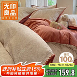 无印良品A类100%全棉磨毛被套单件冬季加厚保暖双人床上用品被罩200*230cm