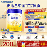 飞鹤星飞帆较大婴儿配方奶粉2段(6-12月龄)700克g专利OPO 育儿补贴 2段 700g 1罐 【热销爆款】