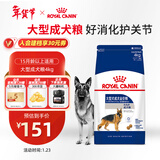 皇家狗粮 成犬狗粮 犬粮 宠物大型犬 GR26全价犬粮 ≥15月4KG