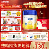 飞鹤星飞帆 CBP骨骼发育 儿童奶粉4段(3-6岁适用)750g*6