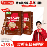 雀巢（Nestle）【樊振东同款】咖啡粉1+2特浓低糖*速溶三合一冲调饮品90条*2盒