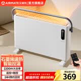 艾美特【重磅上新】石墨烯取暖器家用浴室防水电暖器气片航空铝抑菌节能欧式快热炉 【遥控款】 石墨烯速暖 18-35°调节 HC22-R7