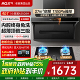 名气顶侧双吸油烟机【小黑翼Pro】A5508H变频抽小黑翼27立方大吸力7字型灶具烟灶套装大风量老板出品 【实惠套装】天然气5.2KW猛火灶6110B