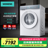 西门子（SIEMENS）iQ500小幸熨滚筒洗衣机套装/洗脱/洗烘一体10公斤大容量超氧空气洗1400转全自动1.1洗净比蒸汽除皱 洗烘一体 丨高奢-蒸汽除菌丨WN54K7G00W