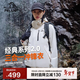 伯希和（Pelliot）【山野经典2.0】冲锋衣三合一秋冬男女户外保暖外套12340106白2X