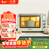 北鼎（Buydeem）电烤箱家用烘焙多功能电烤箱空气炸烤箱入门级烤箱31.5L T535绿色