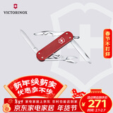 维氏瑞士军刀铝面逍遥派水果刀刀折叠刀0.6361.201-X1浆果红色