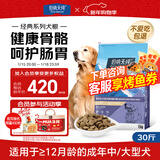 伯纳天纯经典系列中大型犬成年犬粮12月龄以上通用粮金毛哈士奇15kg/30斤