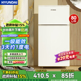 HYUNDAI（韩国现代）小冰箱迷你小型家用冷藏冷冻宿舍出租房办公室双开门二门电冰箱节能省电 80L白【行业热卖+日销过百】