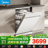 美的（Midea）【RX600S Max白色】150L以上独嵌两用洗碗机变频净洗四星消毒105℃热风烘干168H抑菌存储新款