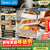 美的（Midea）电火锅钛陶0氟多功能锅不锈钢蒸锅鸳鸯火锅专用锅超薄速沸多功能一体电锅煎烤料理锅DLS332266S