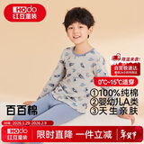 红豆儿童纯棉内衣套装男女童秋衣秋裤秋冬保暖低领棉毛衫M1209月灰130