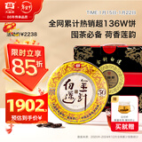 大益TAETEA茶叶普洱茶熟茶 50周年纪念版 金针白莲357g*7 2301批次 