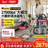 KARCHER德国卡赫 布艺沙发清洗机大吸力地毯多功能清洁机汽车座椅清洗商用 原装进口puzzi8/1