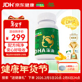 乐佳善优 dha婴幼儿藻油60粒装 0-1-3岁儿童dha 学生青少年女生成年人可用