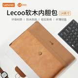 联想（Lenovo）来酷笔记本电脑软木内胆包14英寸收纳包保护套适用苹果macbook华为联想笔记本男女原木色L002
