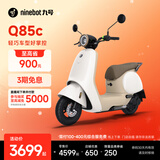 九号（Ninebot）电动Q85c电动摩托车智能长续航电摩【门店自提】 到门店选颜色