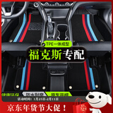 美皇堂舍福克斯脚垫tpe适用于06-22款福特经典两厢三厢专用全包围汽车脚垫 福克斯【宝马黑雪妮丝】TPE脚垫 12 13 14 15 16 17款福克斯专用