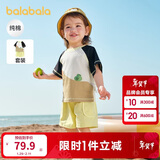 巴拉巴拉宝宝短袖套装男童夏装女童洋气两件套2025时尚清新萌208225119201