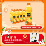 可口可乐（Coca-Cola）美汁源Minute Maid 果粒橙 橙汁果汁饮料 450ml*12瓶 