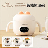 英氏（YEEHOO）宝宝保温碗充电儿童防摔不锈钢免注水智能恒温碗辅食碗饭盒