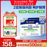 合生元（BIOSTIME）HMO儿童益生菌提高自护力调节肠道菌群少敏感益生菌港版 【2盒加强巩固】敏宝益生菌 30袋*2盒