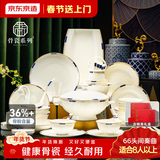 京东京造 碗盘餐具整套 碗具碟子套装乔迁之喜骨瓷礼盒装 间奏曲66头