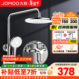 九牧（JOMOO）淋浴花洒全套增压淋雨花洒喷头带下出水大顶喷洗澡沐浴花洒淋浴器