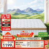 富安娜舒睡系列床垫 乳胶弹簧床垫 软硬两用护脊椰棕硬床垫席梦思床垫子 F款适中偏软23cm-袋簧+乳胶 1.2*2米