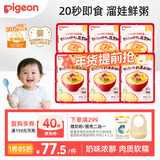 贝亲（Pigeon）婴幼儿宝宝营养米粥奶酪牛肉虾仁6连包12月以上 早餐辅食即食便携
