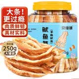 京仙诚鱿鱼条手撕碳烤鱿鱼丝原味海鲜干货海味零食解馋休闲小吃250g罐装