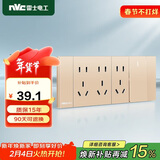 NVC雷士电工 开关插座 一开单控十五孔插座 多功能118型暗装四位组合 香槟金