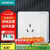 西门子（SIEMENS）开关插座面板 厨卫电器墙壁86型插座 致典系列雅白色 10A三孔插座带开关