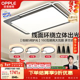 欧普照明（OPPLE）吸顶灯客厅大灯快装护眼智能LED照明灯具灯饰简约现代套餐1包安装