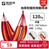 探路者（TOREAD）吊床 户外露营装备沙滩休闲加厚加宽便携帆布吊床
