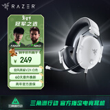 雷蛇（Razer）旋风黑鲨V2 X 有线头戴式电竞游戏耳机耳麦 被动降噪 吃鸡神器 白色 适配三角洲行动
