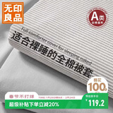 无印良品100%纯棉被套 全棉单人学生宿舍被罩单件 床上用品 150*200cm