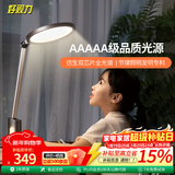 好视力AAAAA级学习护眼灯全光谱儿童学生卧室读写阅读写字台灯  H9