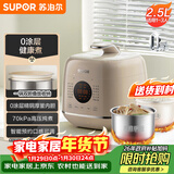苏泊尔（SUPOR）【厨房好年货】0涂层精钢球釜电压力锅2.5L 开盖火锅家用智能SY-25FC2502Q电饭煲高压锅1-3人