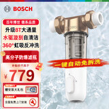 博世（BOSCH） 博世前置过滤器家用大流量反冲洗全屋净水器40微米防爆过滤器 家用前置净水器 AQ1200PM5甄选款【水驱反冲洗+母婴材质】