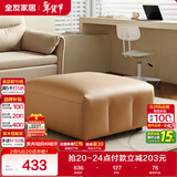 全友家居贵妃沙发凳百搭风家具客厅坐靠贵妃榻科技布软包多用换鞋凳子