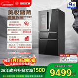 博世（BOSCH）562L法式多门冰箱美妆储藏大容量双系统双循环 变频零度保鲜铂金抗菌冰箱 KFN96PA56C 国家补贴