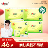 心相印手帕纸 茶语丝享 超迷你4层6片24包*6条 纸巾便携 湿水不破 箱装