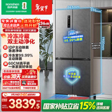 容声双净509L十字门冰箱超薄零嵌入式一级能效风冷无霜大容量净味以旧换新灰BCD-509WD2FPQLA国家补贴