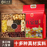 宁安堡多口味八宝茶 宁夏特产三炮台养生茶饮独立小袋10袋*80g 共800克